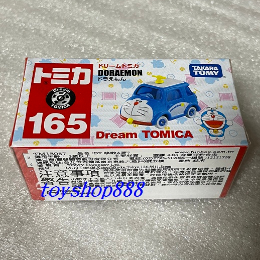 165 哆啦A夢車 Dream TOMICA  夢幻小汽車 日本TAKARA TOMY (888玩具店)