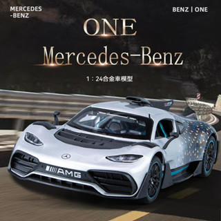1:24 賓士BENZ AMG ONE 模擬汽車模型 合金玩具模型車 金屬壓鑄合金車模 回力帶聲光可開門 裝飾擺件節日