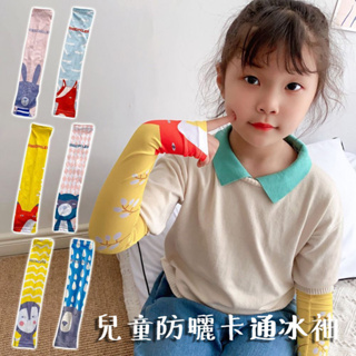 Baby Outdoor Gear 日韓外貿 兒童防曬卡通袖套(1雙)/高效涼感防蚊抗UV袖套/卡通冰絲冰袖/運動袖套