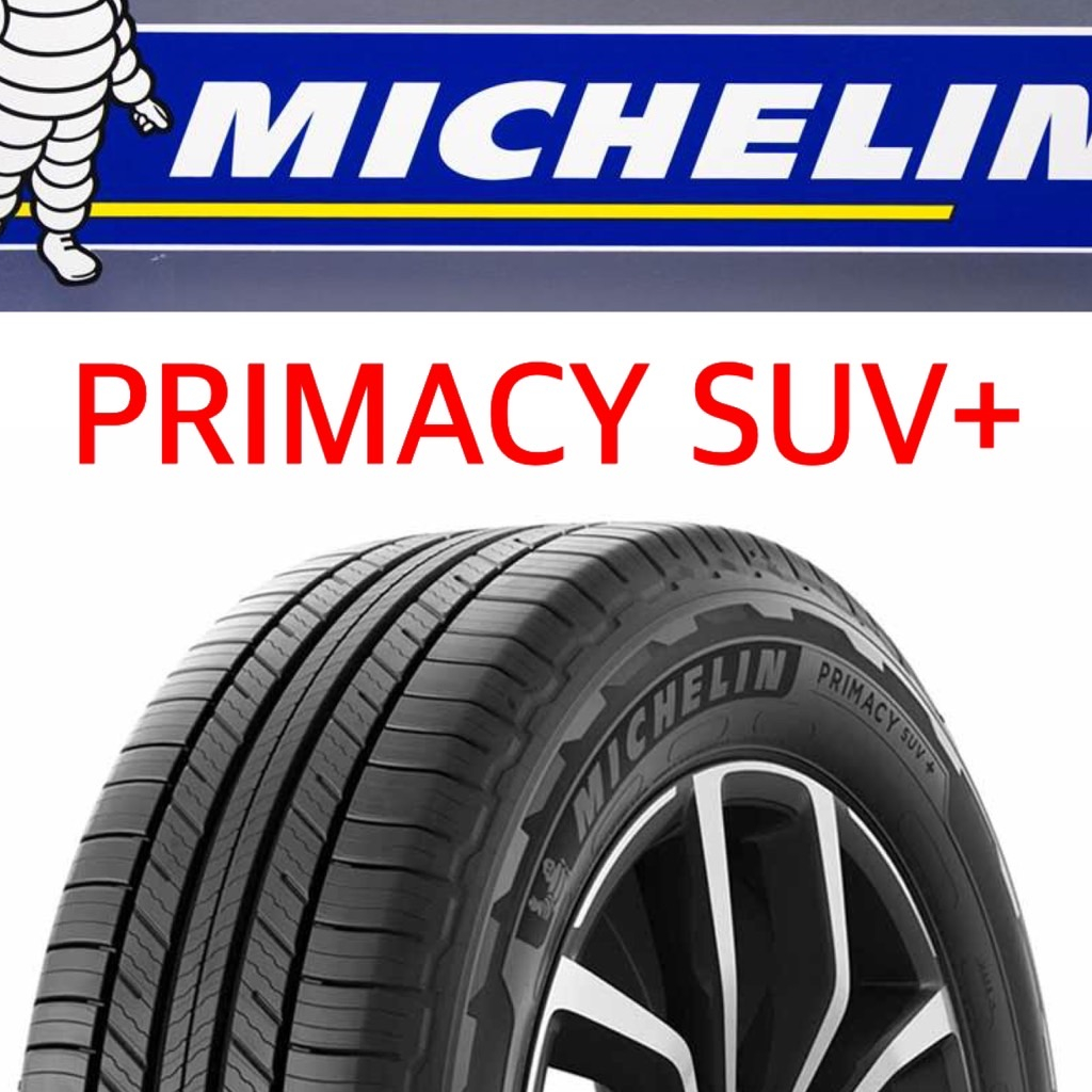 米其林 輪胎 245/50-20 PRIMACY SUV+ / PS4 SUV / E PRIMACY