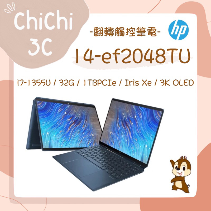 ✮ 奇奇 ChiChi3C ✮ HP 惠普 Spectre x360 14-ef2048TU 皇爵藍