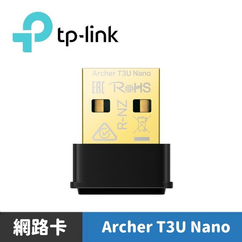 TP-Link Archer T3U Nano 1300Mbps 雙頻WiFi網路 超迷你型 USB無線網卡