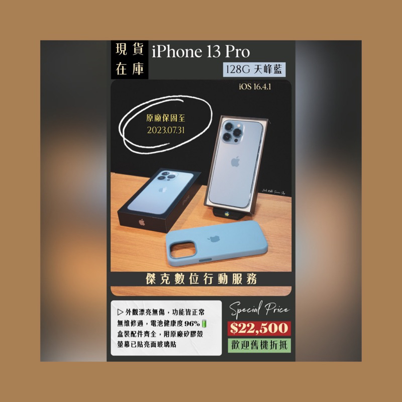📱原廠保固中❗️二手 iPhone 13 Pro 128G 天峰藍 👉高雄市區可親送到府📱651