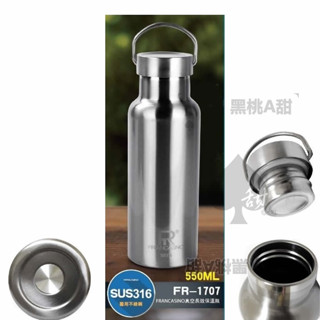 SUS316 不鏽鋼真空運動保溫杯 弗南希諾 550ML 保溫瓶 保溫壺長效真空運動瓶保冷FR-1707 316不銹鋼