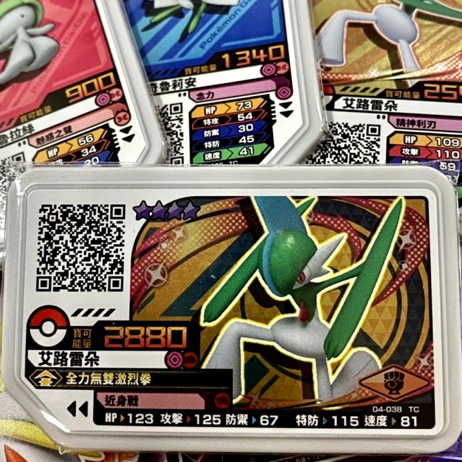 Pokémon Ga-Olé 第４彈 正版 四星卡【艾路雷朵】Ｚ超能格鬥 (指定卡匣) 寶可夢 (現貨直購)