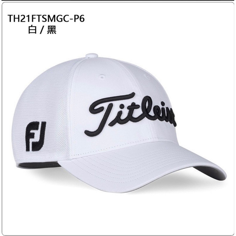 Titleist 高爾夫球帽 透氣排汗快干防紫外線帽子 高爾夫帽