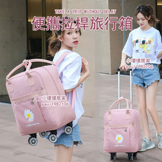 g-dragon愛的小雛菊旅行包拉桿包女靜音萬向輪雙肩揹包學生出差登機行李箱 旅行包