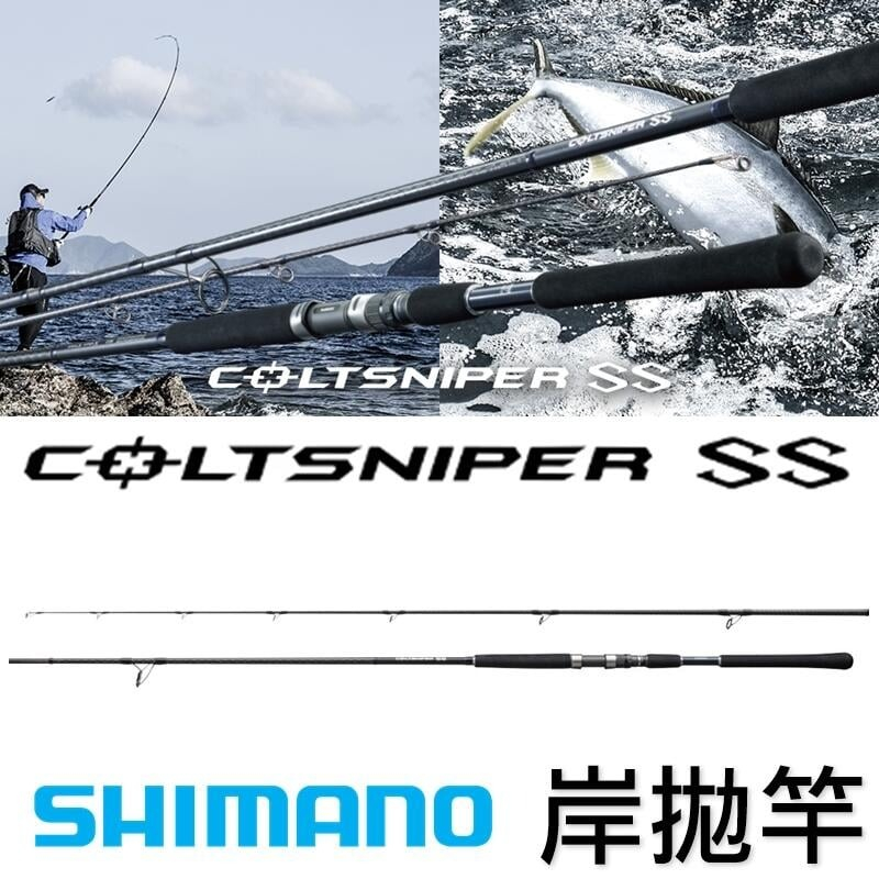 迷你釣具2店★SHIMANO＜ 19年 COLTSNIPER SS 岸拋竿 ＞公司貨　狙擊手 路亞 鐵板竿 鬼頭刀 GT