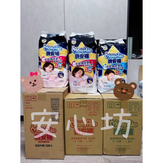 《安心坊》🚀 20:00前下單 當天出貨 寶可夢設計 滿意寶寶晚安褲 XL-XXL 男、女