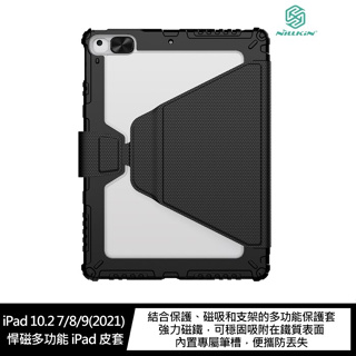 NILLKIN Apple iPad 10.2 7/8/9(2021) 悍磁多功能 iPad 皮套
