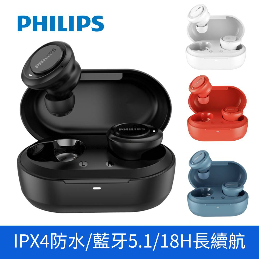 PHILIPS 飛利浦TWS真無線藍牙5.1防水耳機