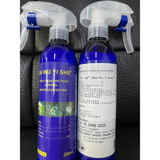 ko zoo 百無一蝨 除蚤噴劑 250ml（2026-03）