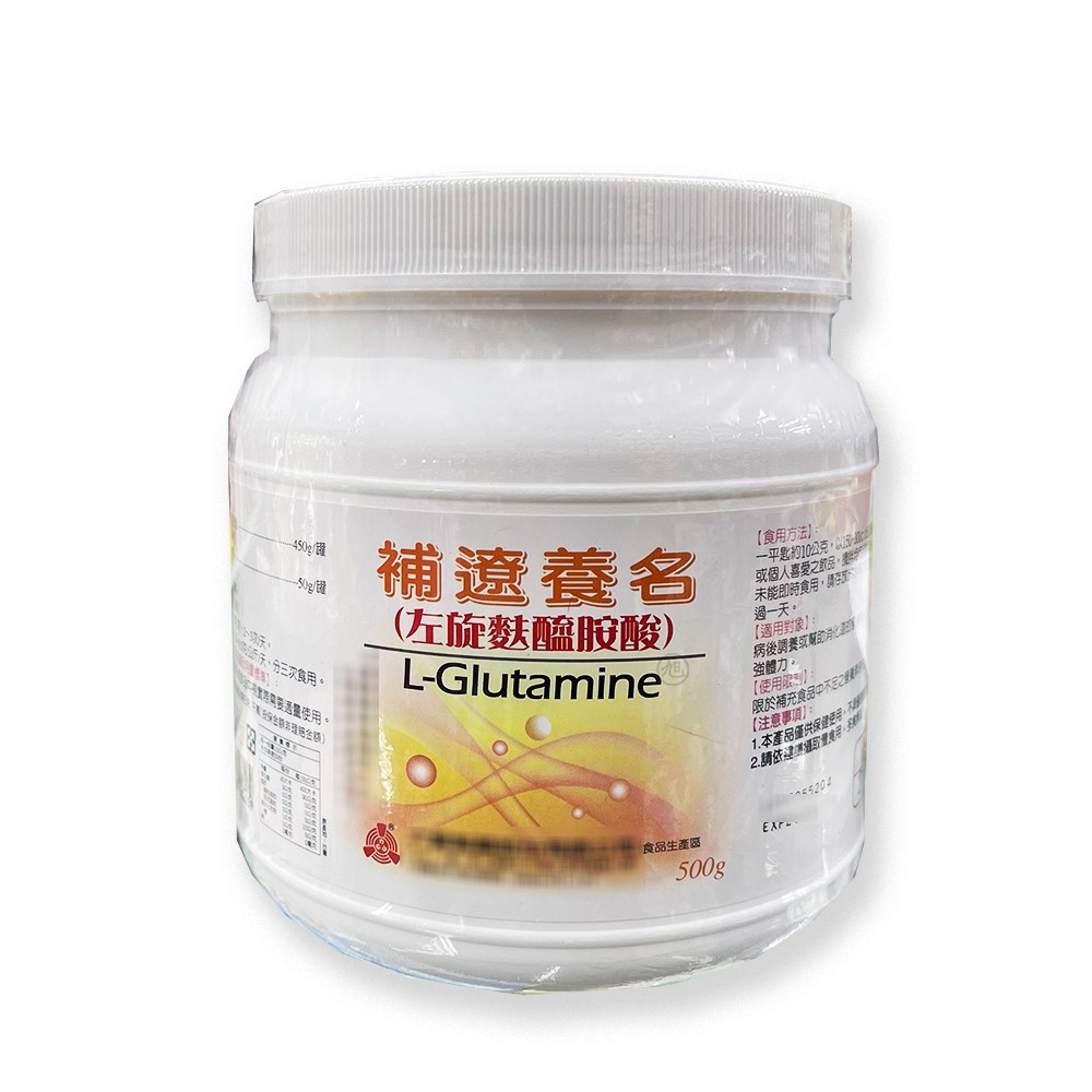 補療養命500G左旋麩醯胺酸L-Glutamine *雯子館*