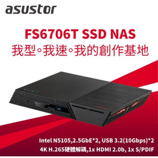 (聊聊享優惠) ASUSTOR華芸FS6706T我的創作基地系列 6Bay SSD NAS網路儲存伺服器 (台灣本島免運