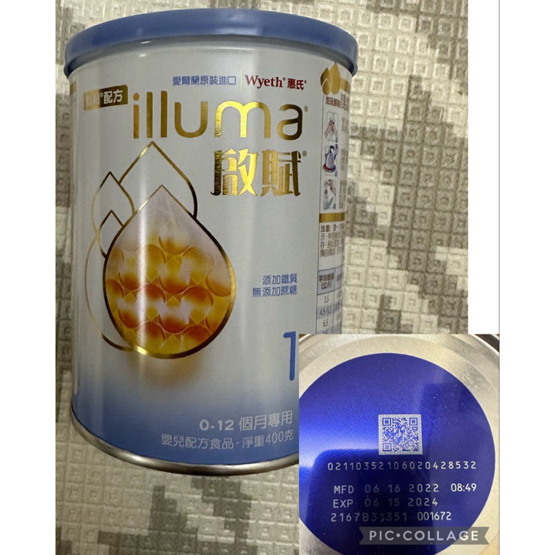 啟賦650元（400g)