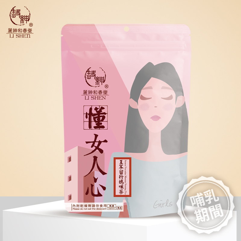 和春堂 哺乳期間-王不留行媽咪茶 （即沖茶包）