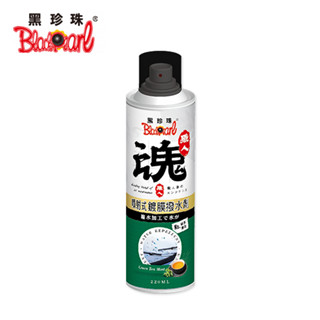 BLACKPEARL黑珍珠 職人魂 撥水劑(綠茶薄荷)