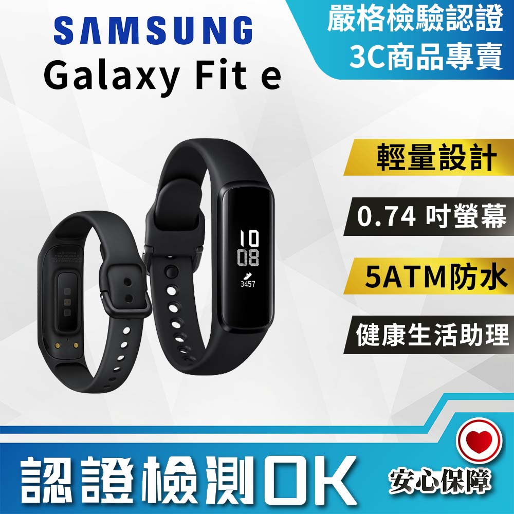 【創宇通訊│福利品】SAMSUNG Galaxy Fit e 平價手環 健康追蹤 訊息提醒
