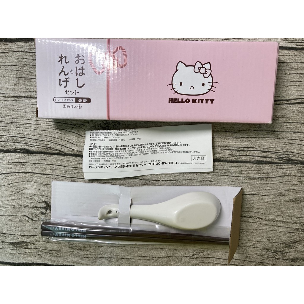 日本 正品 hello kitty 凱蒂貓 湯匙 筷子 餐具 餐具組 陶瓷 lawson 非賣品 湯勺
