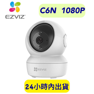 附32G記憶卡 EZVIZ 螢石 2MP C6N 360度視角 網路攝影機 雲台版智慧攝影機 1080P FullHD