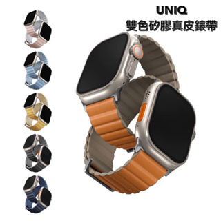 UNIQ Apple Watch 雙色矽膠真皮錶帶 Revix PE 38/40/41mm 42/44/45/49mm