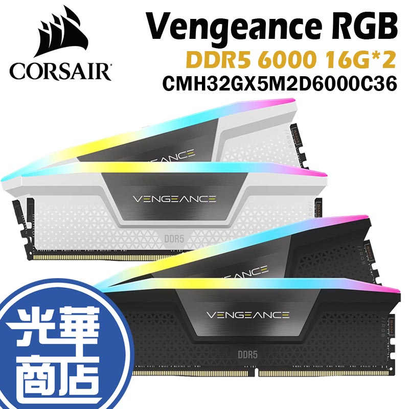 Corsair 海盜船 VENGEANCE RGB DDR5 6000 32GB 16Gx2 桌上型記憶體 RAM