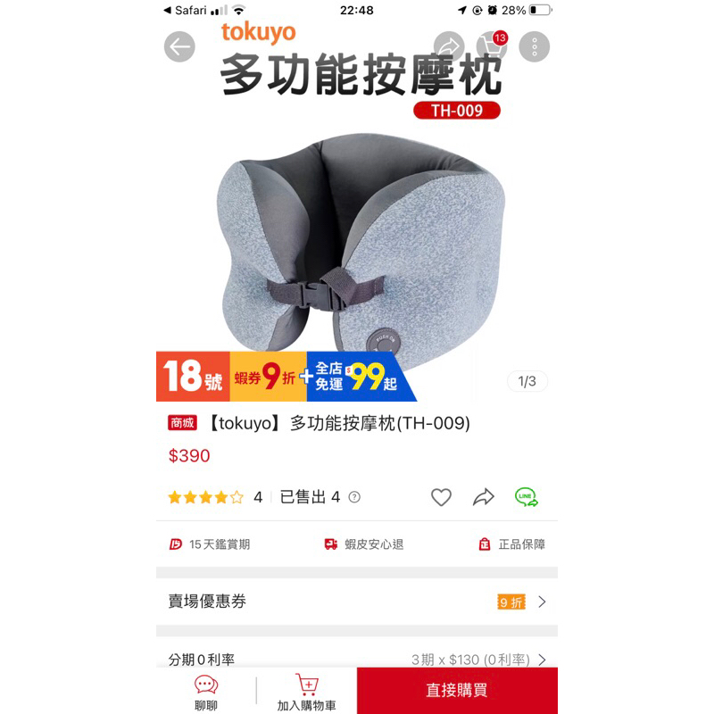 【tokuyo】多功能按摩枕(TH-009)