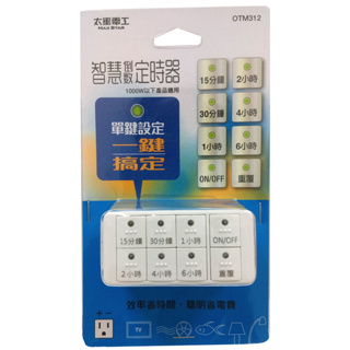 【快速出貨】智慧節能倒數定時器 省電定時器 定時關電 定時斷電 省電 節能省電 操作簡單 定時器