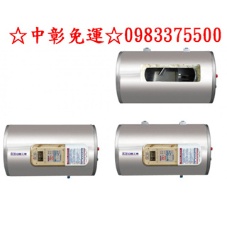 0983375500亞昌熱水器 SH20-H8K超能力20加侖儲存式電能熱水器橫掛式單相 亞昌電熱水器、亞昌不鏽鋼水塔