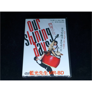 [藍光先生DVD] 閃光少女 Our Shining Days