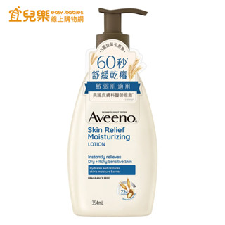aveeno 艾惟諾 燕麥高效舒緩保濕乳 354ml【宜兒樂】