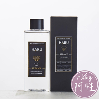 HARU STEAMY 卡瓦醉椒激熱潤滑液-150ml 阿性情趣 熱感潤滑液 按摩 自慰