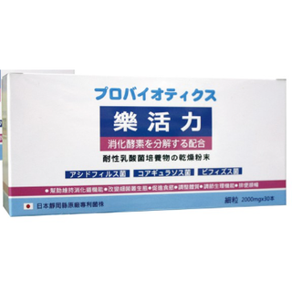 👉新效期 現貨 免運費👈日本專利菌株 樂活力10合1益生菌粉（30粒/盒）乳酸菌 雙歧桿菌 鼠李糖桿菌 💖保證最新效期