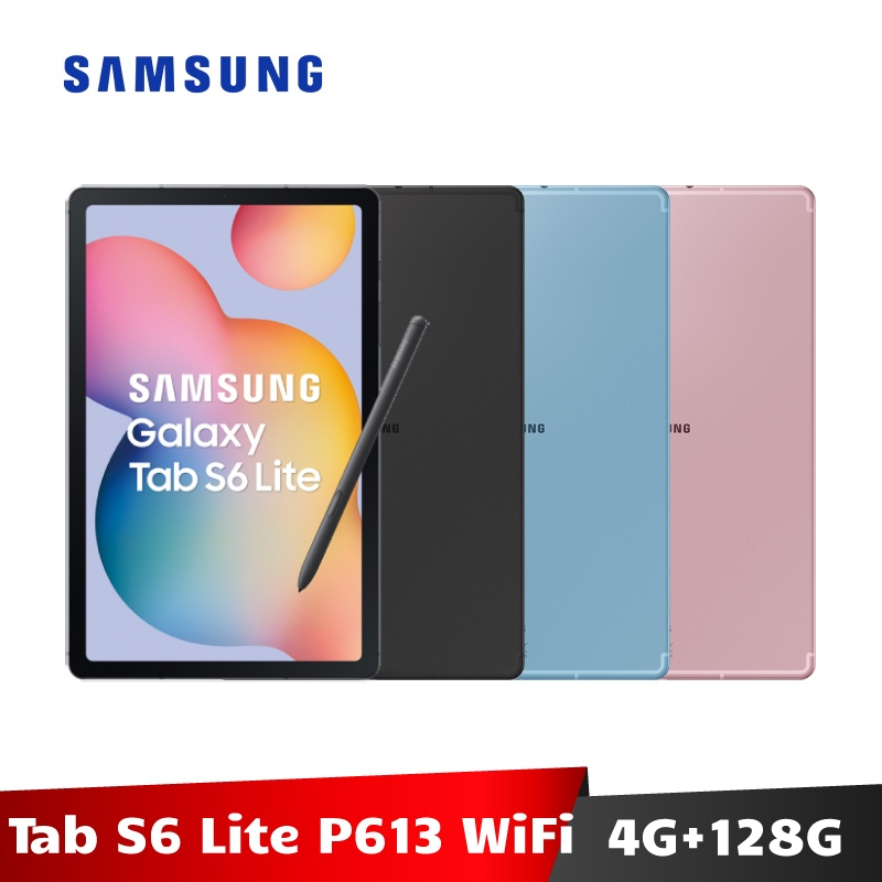 Samsung Galaxy Tab S6 Lite 4G/128G P613 平板電腦 WiFi版 【加碼送１０好禮】