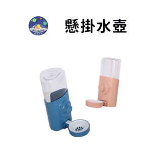 【珮慈星系】飲水機 寵物飲水器 兔子用品 喝水神器 寵物喝水 貓咪喝水 餵水器 寵物飲水器 自動餵水器 懸掛式飲水機