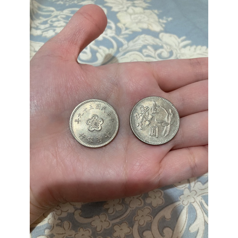 民國49~68年壹圓 大壹圓 大一元 錢幣 硬幣
