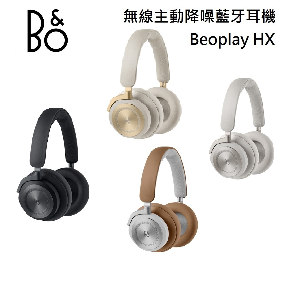 B&amp;O Beoplay HX 頭戴式【限時優惠價】 藍牙無線主動降噪音樂耳機 H9 3rd 升級版