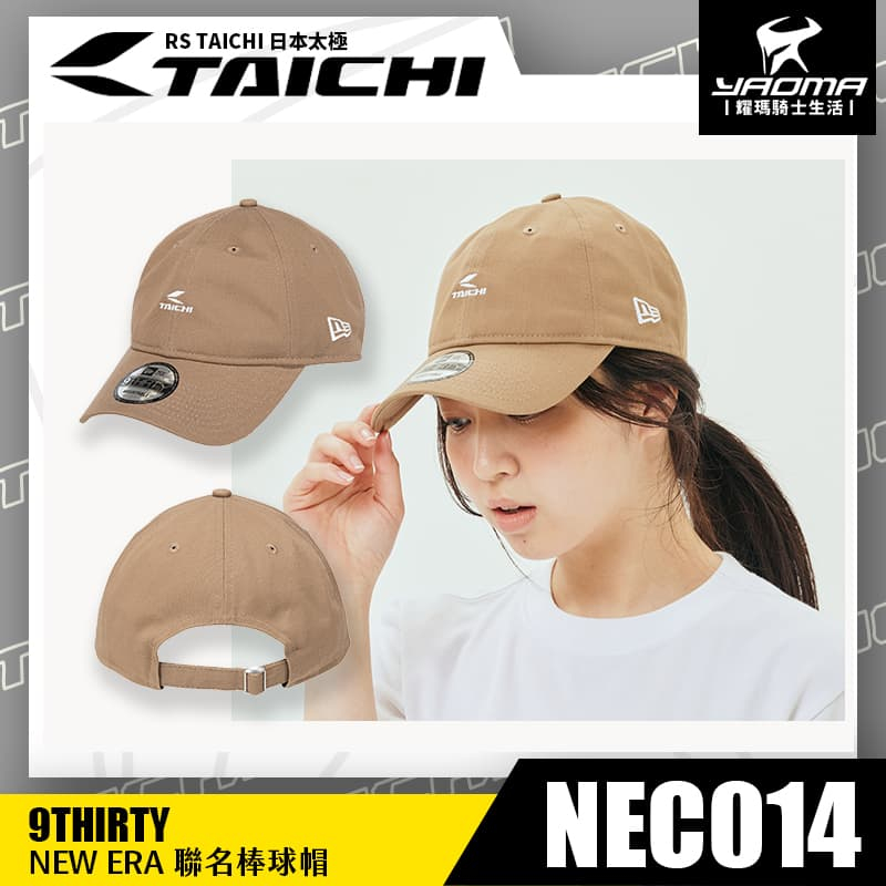 RS TAICHI NEC014 卡其  9THIRTY NEW ERA 聯名 棒球棒 鴨舌帽 網帽 日本太極 耀瑪騎士