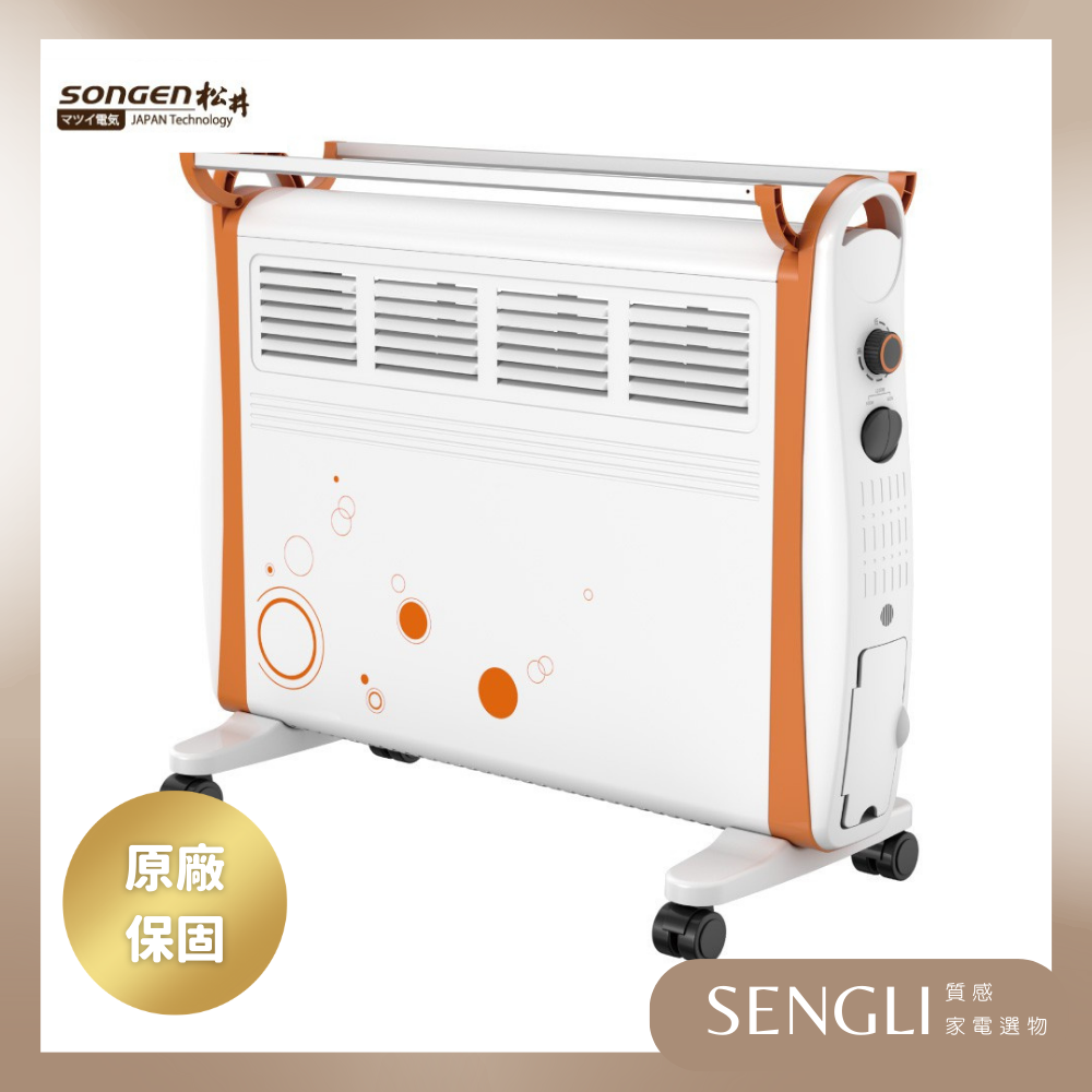 快速出貨✨【SONGEN 松井 居浴兩用 對流式電暖器 SG-710RCT SG-2171CB】 暖氣機 乾衣 防潑水