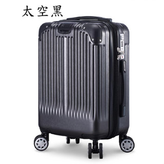 勝德豐 防爆拉鍊可加大行李箱登機箱18吋 海關鎖 靜音輪 #3319