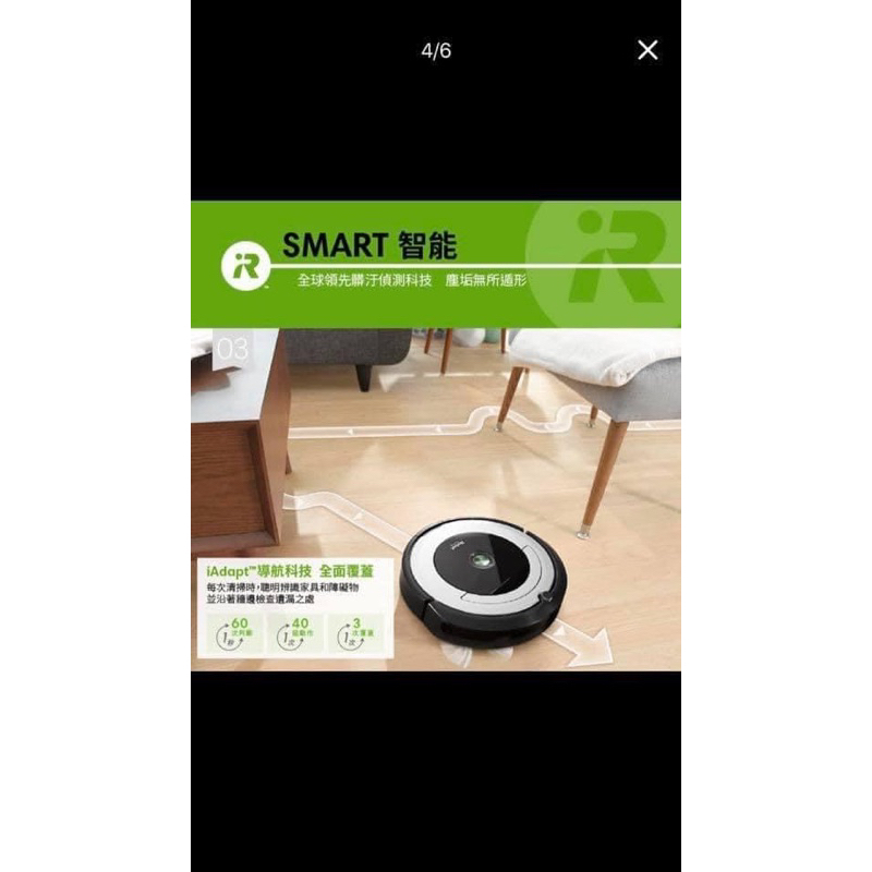 品牌:iRobot  型號:Roomba 695  #全新-掃地機器人