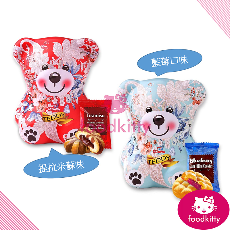 【foodkitty】 台灣現貨 馬來西亞 限量 彩繪熊熔岩餅 提拉米蘇餅乾 藍莓餅乾 熊熊餅乾 熔岩餅