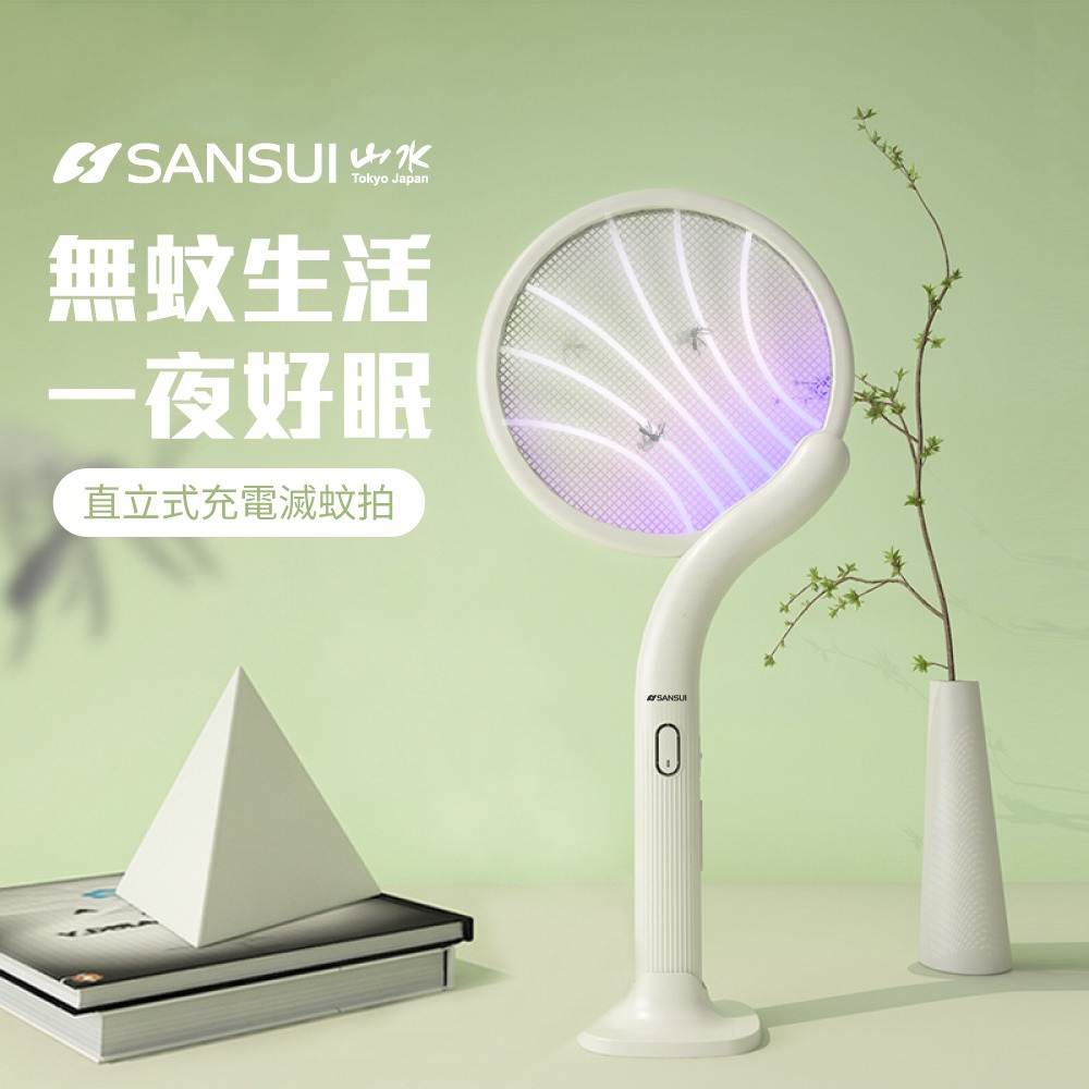 [SANSUI山水]直立式充電滅蚊拍/電蚊拍(SMB-5500)快速滅蚊 多效合一