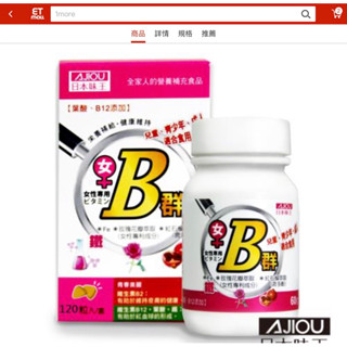 日本味王女用維生素B群加強錠60粒3瓶｜可超取🍀宅配免運
