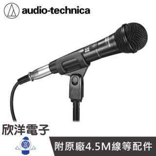 audio-technica 日本鐵三角 心型指向 動圈式 手握麥克風 #舞臺/主持/導遊/教學 (PRO41 QTR)