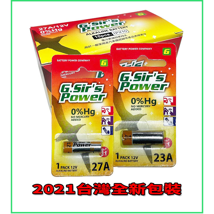 27A 23A 新公司貨 23AE LR23 LR23A MN21 A23 12V 遙控器 鐵捲門 電池 可替代GP超霸