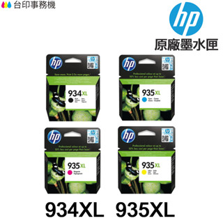 HP 934XL 935XL 原廠墨水匣 《 適用 6230 6830 6835 》
