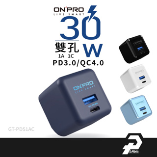 ONPRO 30W PD 快充頭 豆腐頭 UC-2P01 Pro 充電器 QC 充電頭 usbc typec PD30