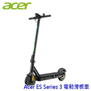 【現貨/免運】Acer ES Series 3 電動滑板車 兩年原廠保固
