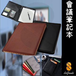 筆記本 文具夾 記事本 a4 資料夾 多功能 卡夾 資料袋 活頁紙 檔案夾(好熱銷🔥)_☆IsGoods 94好買☆